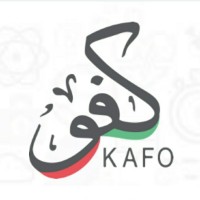 Image of KAFO كفو