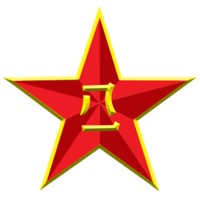 Chinese People's Liberation Army logo
