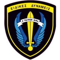 Hellenic Army / Special Forces logo