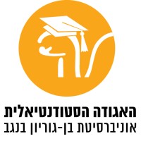 Image of Ben-Gurion University Student Union