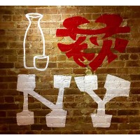 Sake Bar Hagi 46 logo