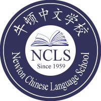 Newton Chinese Language School logo