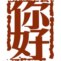 Ni Hao Ma - Mandarin Learning Lab logo