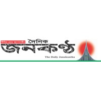 The Daily Janakantha logo