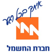 IEC - Israel Electric Corporation חברת החשמל לישראל בע"מ logo