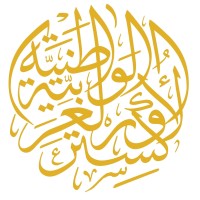 National Arab Orchestra logo