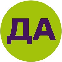 Да, България! logo