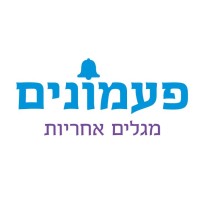 PAAMONIM- Young & Students volunteering at Haifa logo
