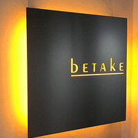 Betake Marketing logo