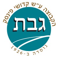 Kibbutz Gvat logo