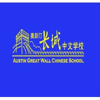 AUSTIN GREAT WALL CHINESE SCHOOL AGWCS logo