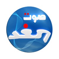 Sawt El Ghad logo