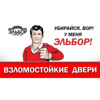 Elbor Production&Retail Company - ЭЛЬБОР (Производство и Федеральная Розничная сеть)