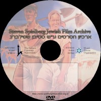 Steven Spielberg Jewish Film Archive logo