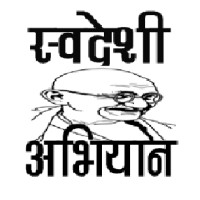 SwadeshiAbhiyan logo