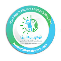 Abul-Reesh Mounira Children's Hospitals - مستشفي الاطفال الجامعي أبو الريش المنيرة