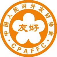 The Chinese People's Association For Friendship With Foreign Countries logo