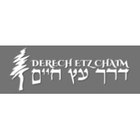Derech Etz Chaim logo