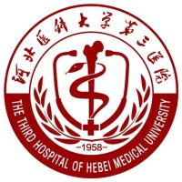 河北医科大学第三医院-河北省骨科医院 (The Third Hospital of Hebei Medical University) logo