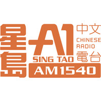 Sing Tao A1 Chinese Radio AM1540 logo