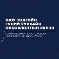 Oyu Tolgoi LLC / Оюу толгой ХХК logo