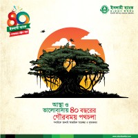 Islami Bank Bangladesh Limited logo