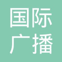 中国国际广播电台 logo