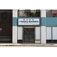 Rafu Shimpo logo