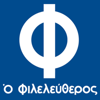 Phileleftheros Public Company LTD logo