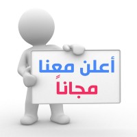 اعلان عن وظيفة مجانا بدون تسجيل logo