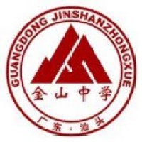 Shantou Jinshan Middle School 汕头市金山中学 logo