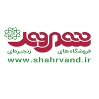 Shahrvand Chain Store logo