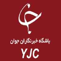 باشگاه خبرنگاران جوان logo