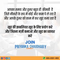 Contact Priyanka Connect