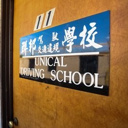 Image of Unical School