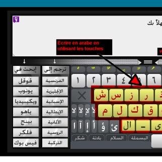 Contact Clavier Arabe