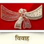 Contact Maratha Matrimony