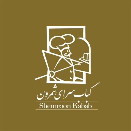 Contact Shemroon Kabab