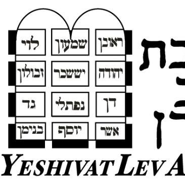 Yeshivat Lev Aharon