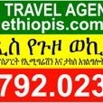 Contact Ethiopis Travel