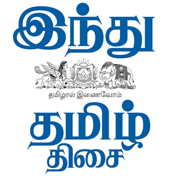 Contact Hindu Tamil