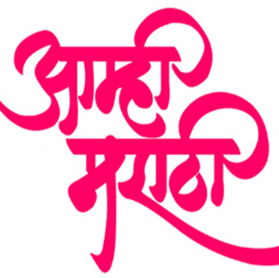 Aamhi Marathi