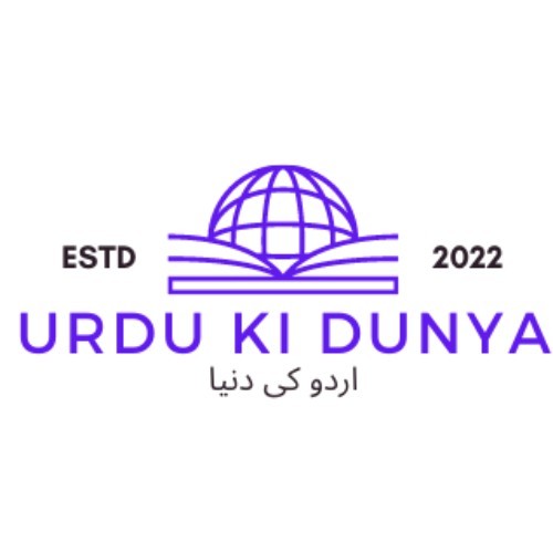 Contact Urdu Dunya