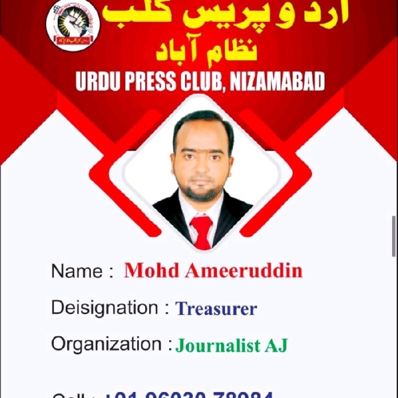 Ameer Journalist Aj