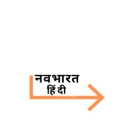 Contact Navbharat Hindi