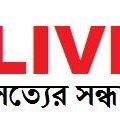 Contact Bdlive Tv