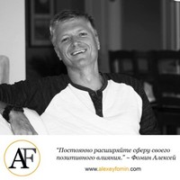 Image of Alexey Fomin