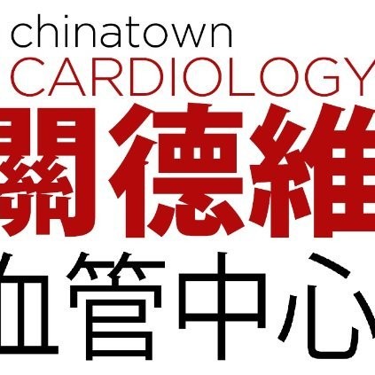 Chinatown Cardiology