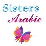 Sisters Arabic