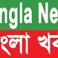 Contact Bangla News